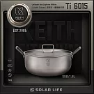 Keith 鎧斯鈦雙耳湯鍋 1800ml / Ti6015.純鈦湯鍋 平底湯鍋 露營雙耳鍋 鈦燉湯鍋 煎煮一體鍋