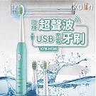 【Kolin歌林】超聲波USB充電牙刷 KTB-HC06