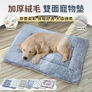 【EZlife】加厚雙面毛絨寵物睡墊(L號-58x39cm) 淺灰色