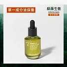 【綠藤生機 Greenvines】奇蹟辣木油30ml （100% 天然來源 單一成分油保養經典）