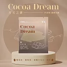 【HWC 黑沃咖啡】甄選花果系列-濾掛咖啡10g*10包/盒(可可之夢)(有效日期2026/8/16)