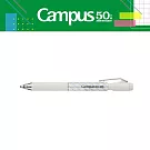 【Campus 50週年限定】KOKUYO TYPE系列自動鉛筆0.5mm-  灰