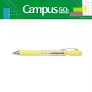 【Campus 50週年限定】KOKUYO TYPE系列自動鉛筆0.5mm-  黃
