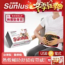 Sunlus 三樂事行動智能熱敷腹腰墊 SP1407