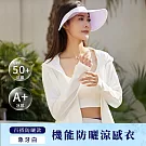 翡冷翠文創機能防曬涼感衣-百搭基礎款(M-XL) L 象牙白