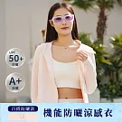 翡冷翠文創機能防曬涼感衣-百搭基礎款(M-XL) L 櫻花粉