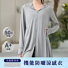 翡冷翠文創機能防曬涼感外套-長版修身款(L-XL) L 灰