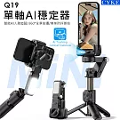 CYKE雲台穩拍器自拍桿 穩定器自拍棒 黑色