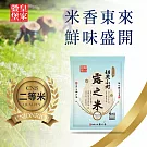 【皇家穀堡】初鹿小町露之米4kg