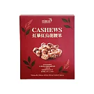 【德朱利斯】台東紅藜紅烏龍腰果120g/盒