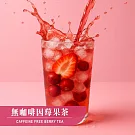 《歐可茶葉》無咖啡因莓果茶(7包/盒)