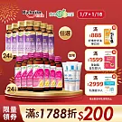 【我的健康日記】蜂王膠原飲/燕窩精萃膠原飲小分子膠原蛋白  任選48入囤貨組