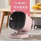 【ikiiki伊崎】陶瓷電暖器 IK-HT5201 粉紅