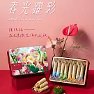 【青鳥旅行-春節限定禮盒】春光躍影經典蛋捲16入禮盒A(原味肉鬆/海苔肉鬆/芝麻沙沙/花生粒粒)