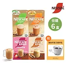 【Nestle 雀巢】風味拿鐵咖啡任選六盒大禮包組