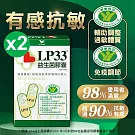 LP33益生菌膠囊60顆*2盒