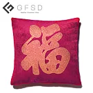 【GFSD】水鑽精品-迎春福到好運抱枕【福】