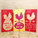 【GFSD】璀璨雞年紅包袋【金雞金蛋豐收年】三入一組