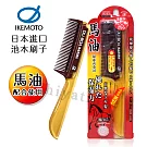 【日本原裝IKEMOTO】池本 馬油保濕隨身梳 保濕梳 扁梳 含馬油液(日本製)