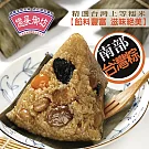 《億長御坊》南部台灣粽(160g*6入)