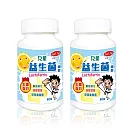 【得意人生】兒童益生菌含乳鐵蛋白-60錠/瓶(共2瓶)