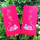 【GFSD】璀璨萬用紅包袋-【牡丹花布系列-吉祥如意鼠 二入一組】
