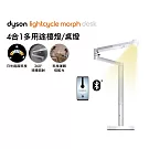 Dyson戴森 Solarcycle Morph 檯燈/桌燈 白色 白色