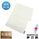 【MORINO摩力諾】有機棉竹炭雙細紋紗布童巾4入組 原棉米色