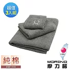 【MORINO摩力諾】純棉個性星座方巾毛巾浴巾3入組  金牛座(灰)