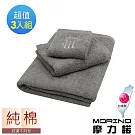 【MORINO摩力諾】純棉個性星座方巾毛巾浴巾3入組  處女座(灰)