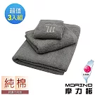 【MORINO摩力諾】純棉個性星座方巾毛巾浴巾3入組  天蠍座(灰)