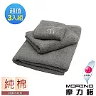 【MORINO摩力諾】純棉個性星座方巾毛巾浴巾3入組 摩羯座