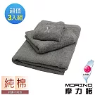 【MORINO摩力諾】純棉個性星座方巾毛巾浴巾3入組  雙魚座(灰)