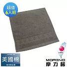 【MORINO摩力諾】美國棉五星級緞檔方巾6入組 深棕