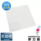 【MORINO摩力諾】美國棉五星級緞檔方巾6入組 雪白