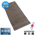 【MORINO摩力諾】美國棉五星級緞檔毛巾6入組 深棕