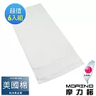 【MORINO摩力諾】美國棉五星級緞檔毛巾6入組 雪白