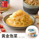 【金門協發行】黃金泡菜(420g/瓶)