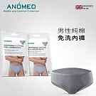【ANOMEO】男 純棉免洗內褲 XL號