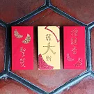 【GFSD】水鑽紅包袋-【三聖筊系列-好兆頭 搶頭香 發大財】