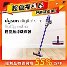 【限量福利品】Dyson戴森 Digital Slim Fluffy Extra SV18 輕量無線吸塵器