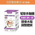 【悠活原力】小悠活 兒童多醣體咀嚼錠 (30錠/瓶)