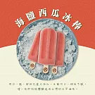 【春一枝】天然水果手作冰棒-海鹽西瓜口味（6入組）