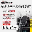 【安伯特】地心引力PLUS 無線充電手機支架(支架任選-萬用冷氣口/旋鈕/吸盤/CD口)車用手機架 汽車手機架 車載支架 伸縮臂吸盤