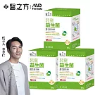 【台塑生醫】兒童益生菌(30包入/盒) 3盒/組