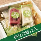 【春一枝】綜合12入-手作百香冰棒(3入)+鳳梨冰棒(3入)+釋迦冰棒(3入)+芒果冰棒(3入)