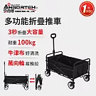 【安伯特】戶外露營多功能折疊手推車 (手拉車 寵物推車 露營車 折疊車) 紅 紅