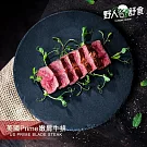 【野人舒食】US.Prime美國嫩肩牛排 - 6入免運組