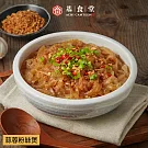 【基食堂】蒜蓉粉絲煲-250g X8包