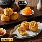 【基食堂】鳳梨奶皇月餅禮盒6入(提盒)